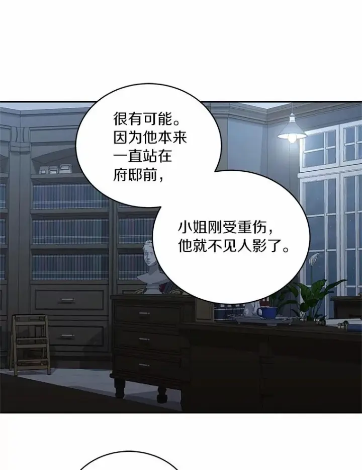 《恶棍的宝贝女儿》39.逃离图66