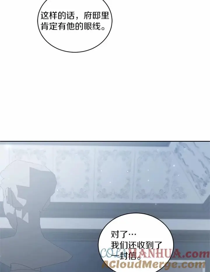《恶棍的宝贝女儿》39.逃离图67