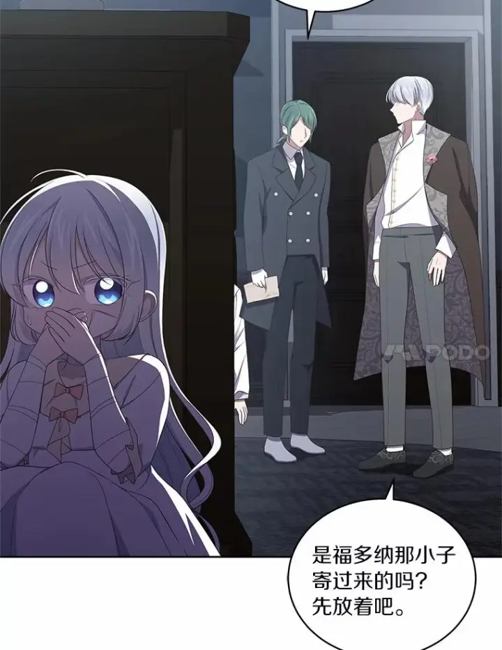 《恶棍的宝贝女儿》39.逃离图68