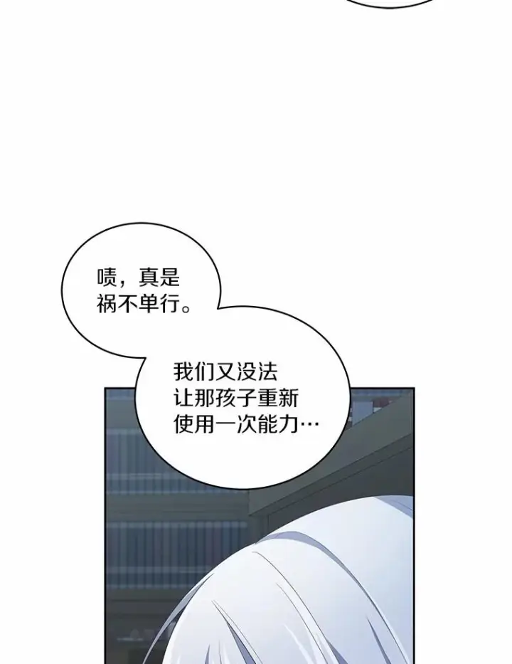 《恶棍的宝贝女儿》39.逃离图69
