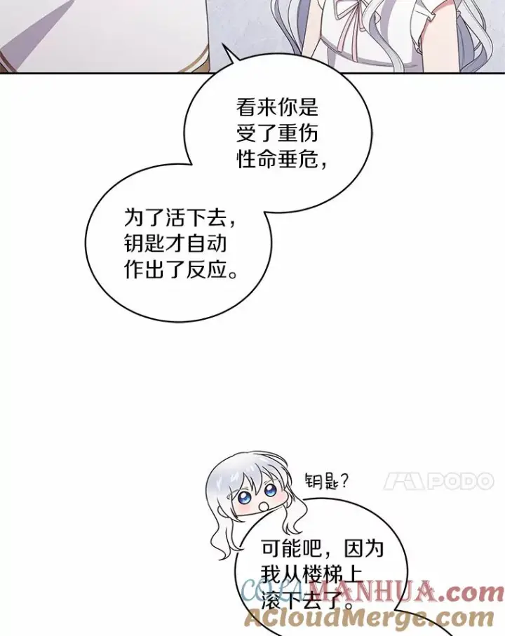 《恶棍的宝贝女儿》39.逃离图7