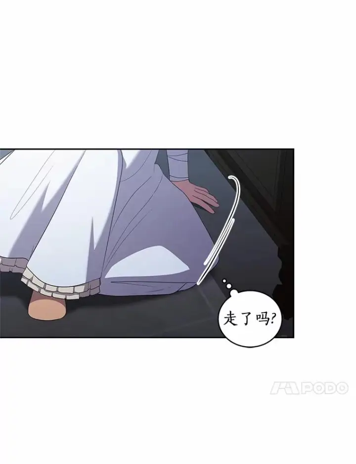 《恶棍的宝贝女儿》39.逃离图71
