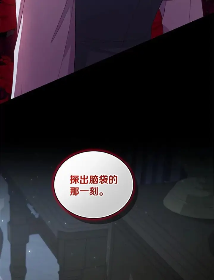 《恶棍的宝贝女儿》39.逃离图74