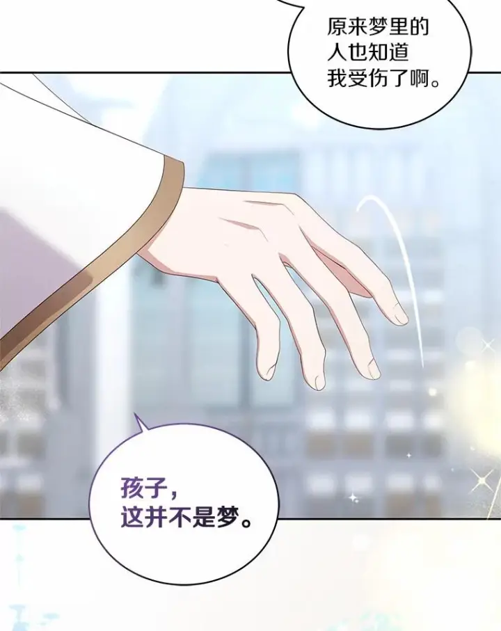 《恶棍的宝贝女儿》39.逃离图8