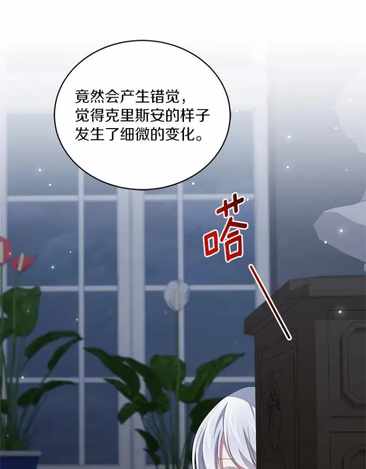 《恶棍的宝贝女儿》39.逃离图80