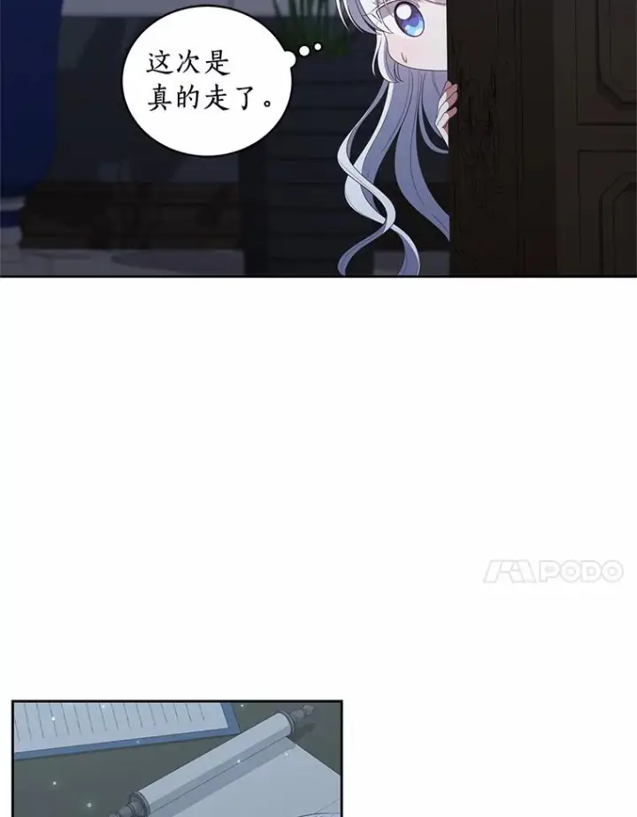 《恶棍的宝贝女儿》39.逃离图81