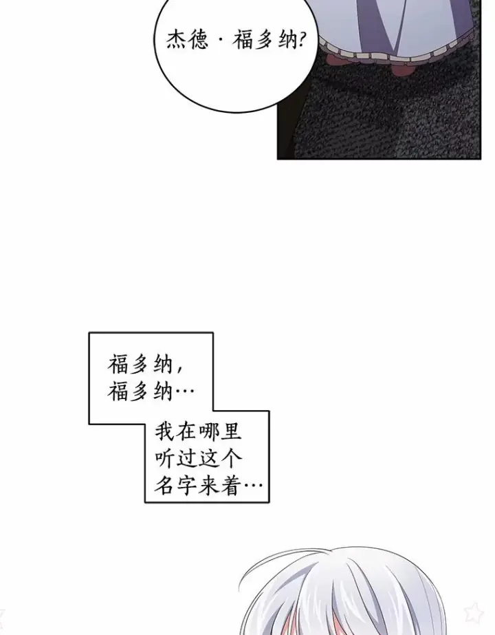 《恶棍的宝贝女儿》39.逃离图83