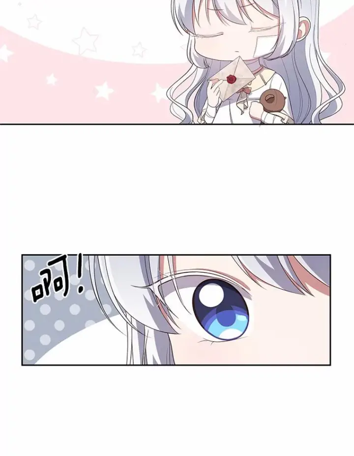 《恶棍的宝贝女儿》39.逃离图84