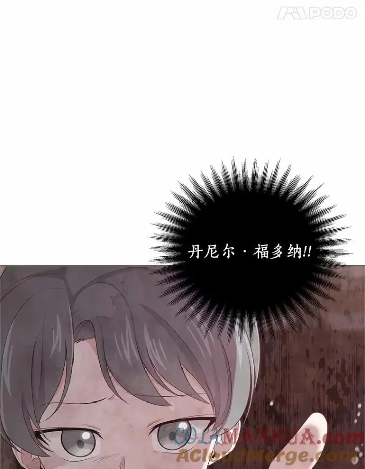 《恶棍的宝贝女儿》39.逃离图85