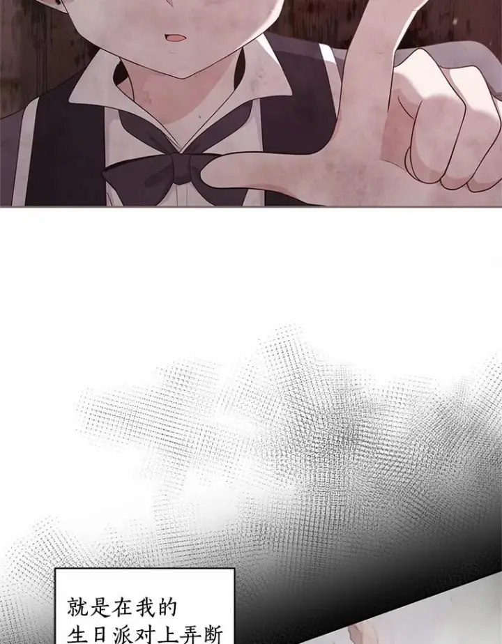 《恶棍的宝贝女儿》39.逃离图86