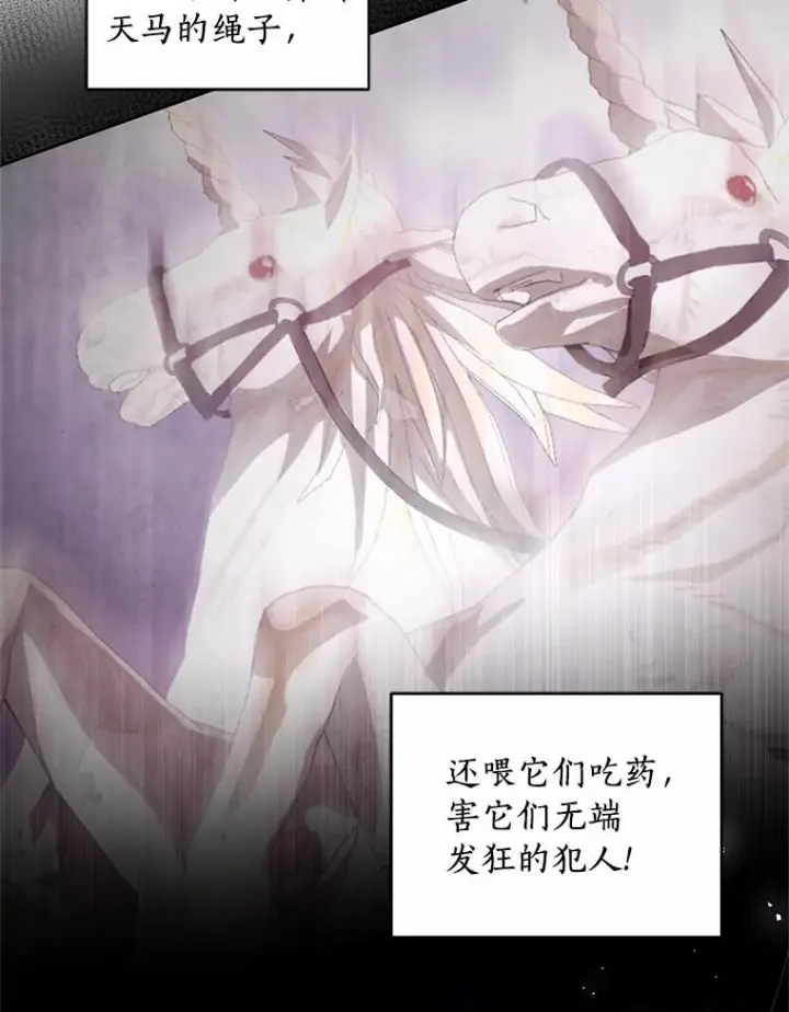 《恶棍的宝贝女儿》39.逃离图87