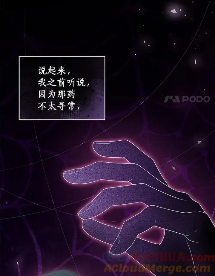 《恶棍的宝贝女儿》39.逃离图88