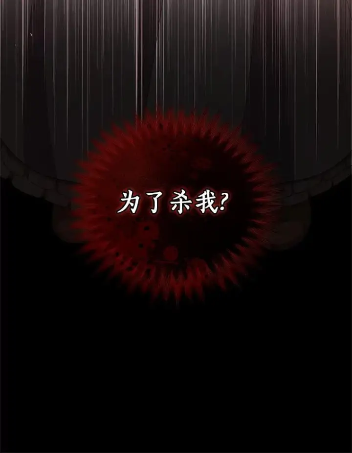 《恶棍的宝贝女儿》39.逃离图93