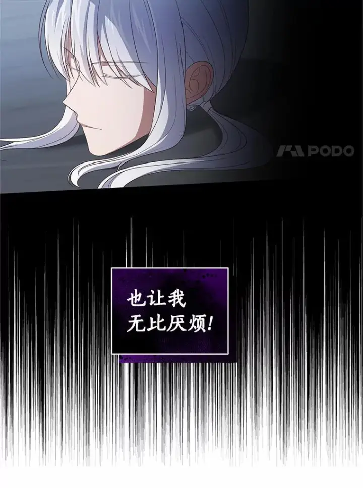 《恶棍的宝贝女儿》40.接你回家图11