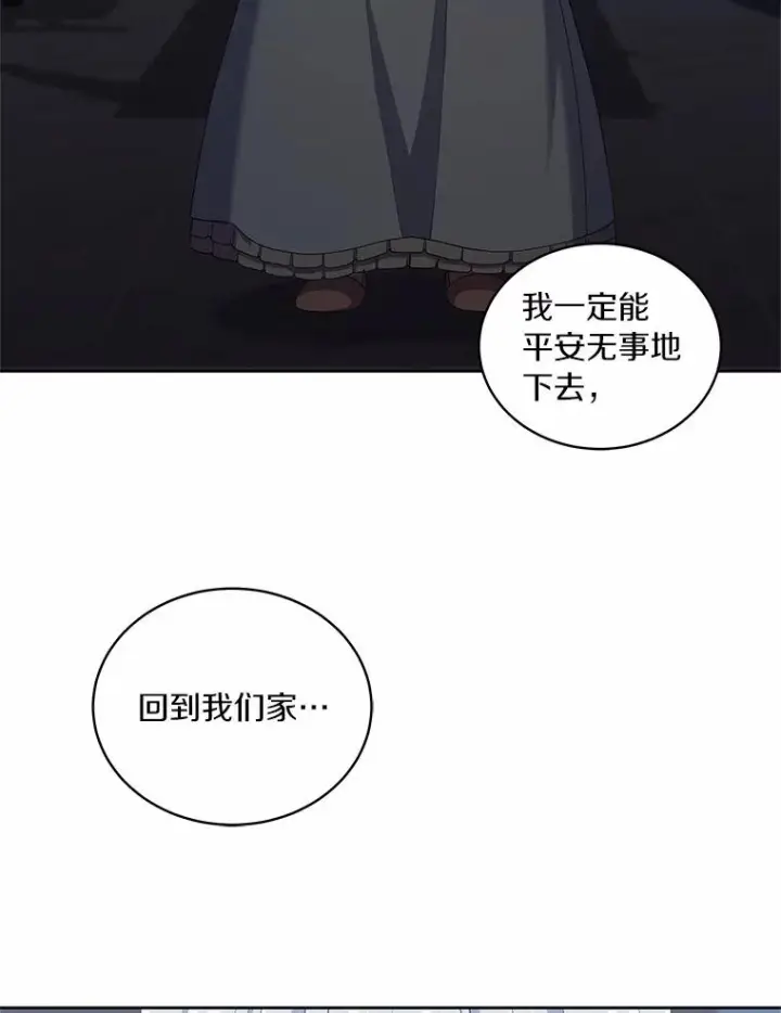 《恶棍的宝贝女儿》40.接你回家图19