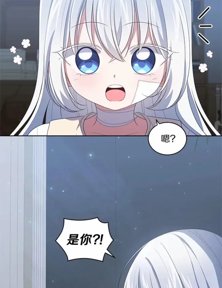 《恶棍的宝贝女儿》40.接你回家图20