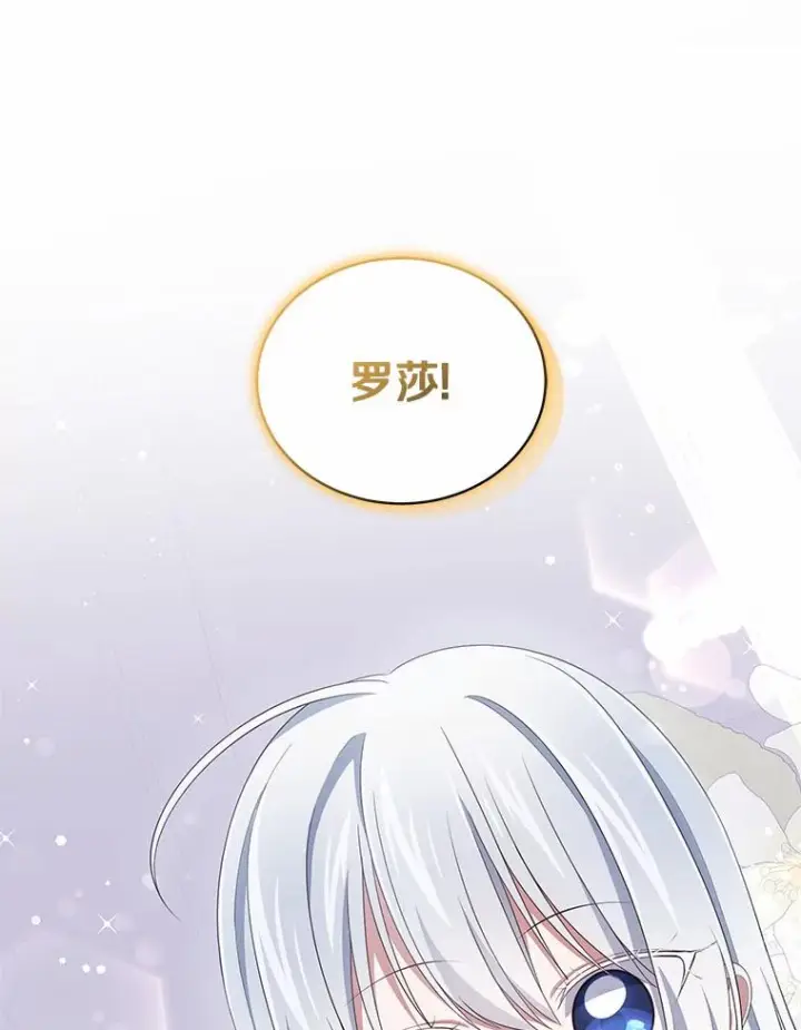 《恶棍的宝贝女儿》40.接你回家图22