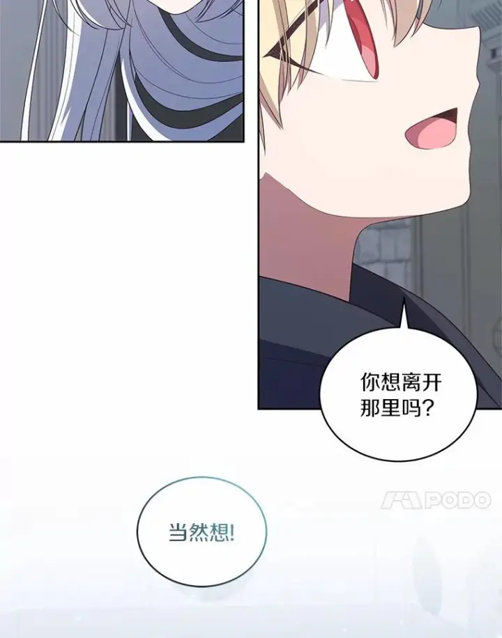 《恶棍的宝贝女儿》40.接你回家图27