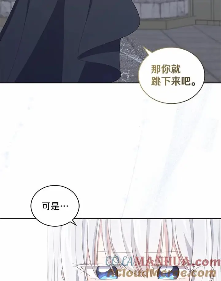 《恶棍的宝贝女儿》40.接你回家图29