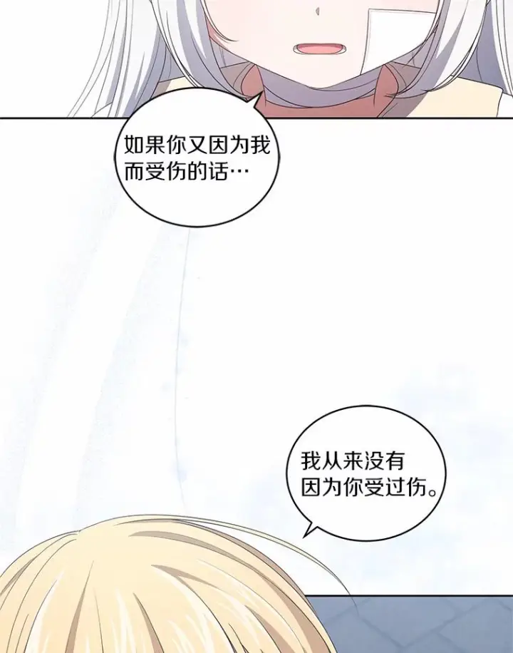 《恶棍的宝贝女儿》40.接你回家图30