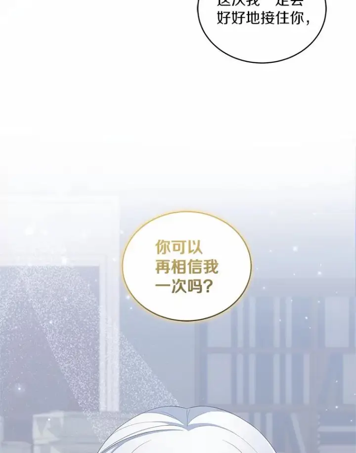《恶棍的宝贝女儿》40.接你回家图32