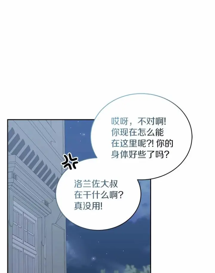 《恶棍的宝贝女儿》40.接你回家图48