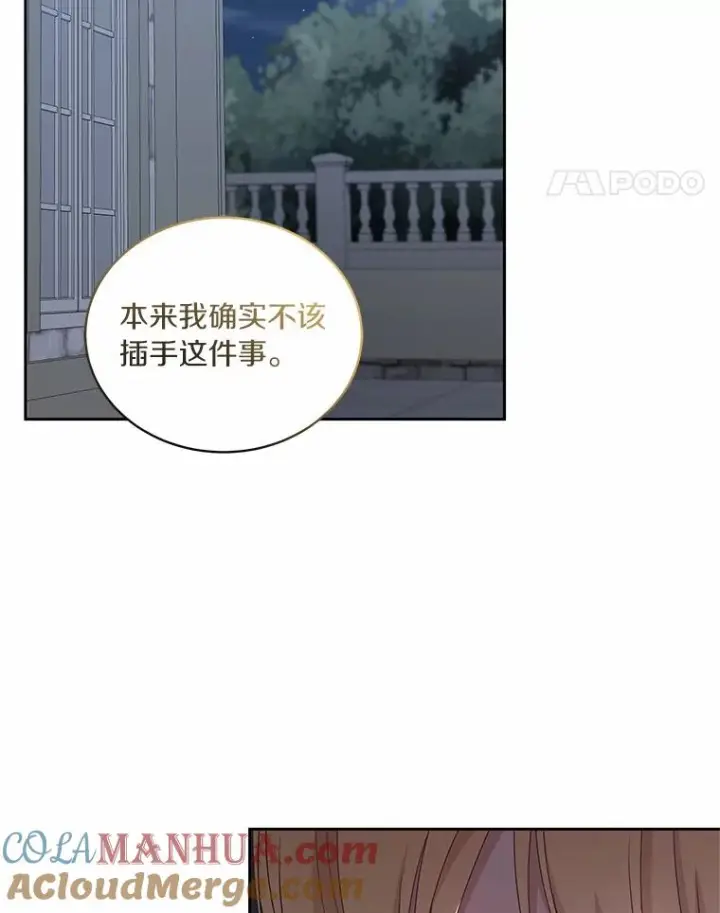 《恶棍的宝贝女儿》40.接你回家图49