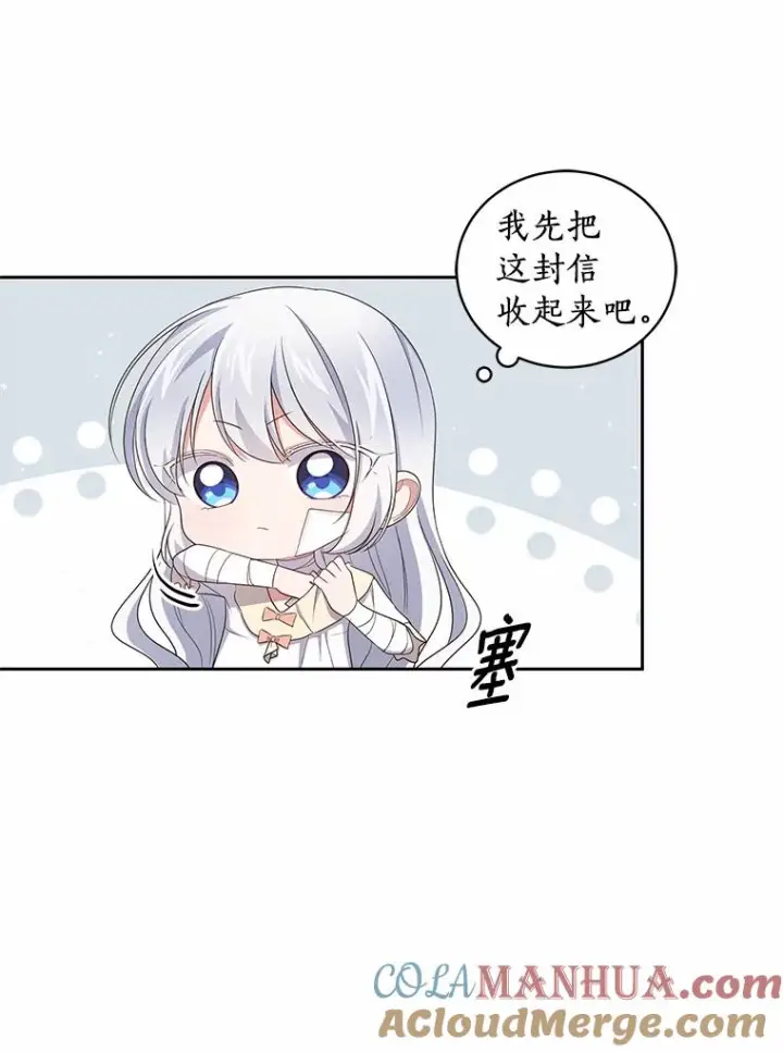 《恶棍的宝贝女儿》40.接你回家图5
