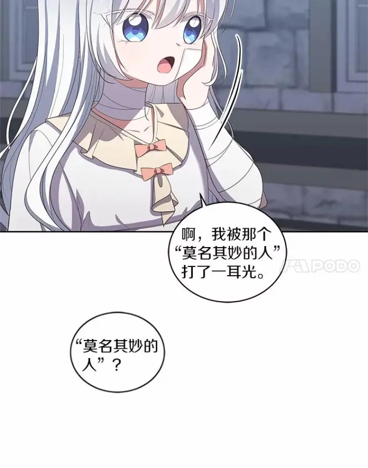 《恶棍的宝贝女儿》40.接你回家图52