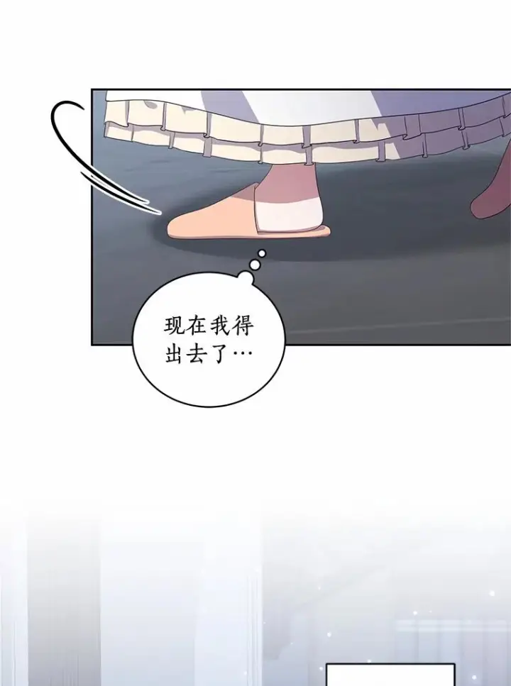 《恶棍的宝贝女儿》40.接你回家图6