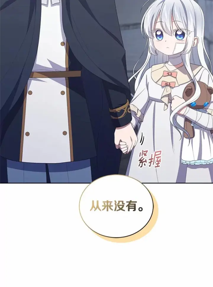 《恶棍的宝贝女儿》40.接你回家图63