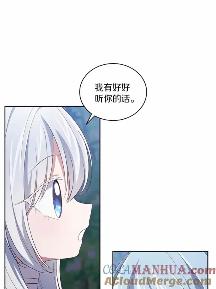 《恶棍的宝贝女儿》40.接你回家图77