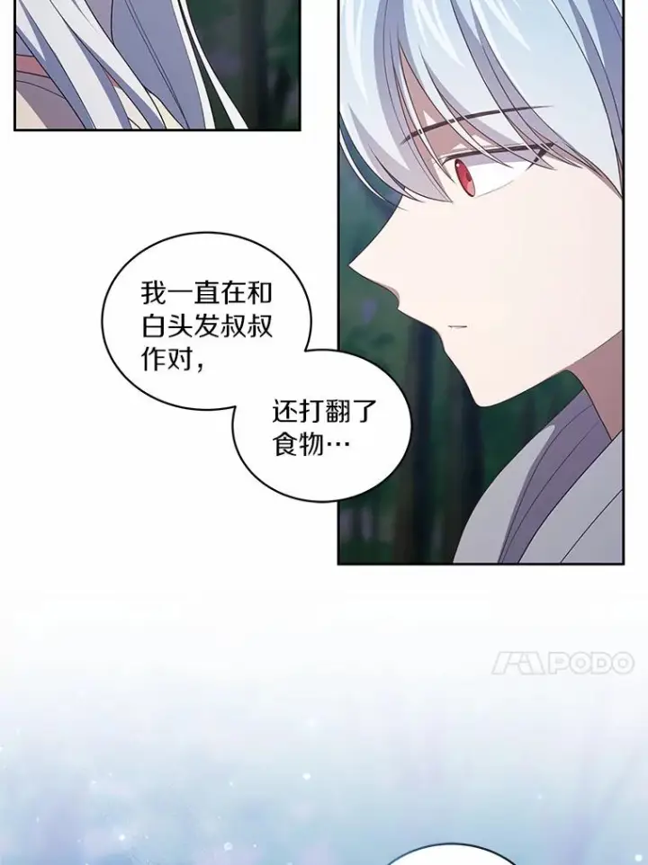 《恶棍的宝贝女儿》40.接你回家图78