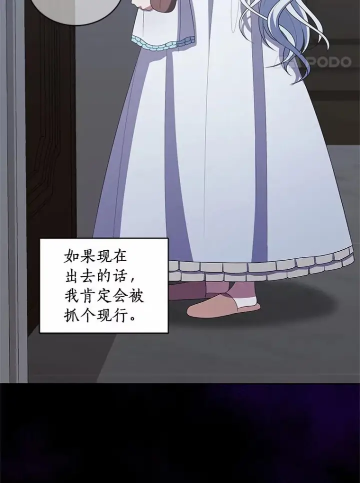 《恶棍的宝贝女儿》40.接你回家图8