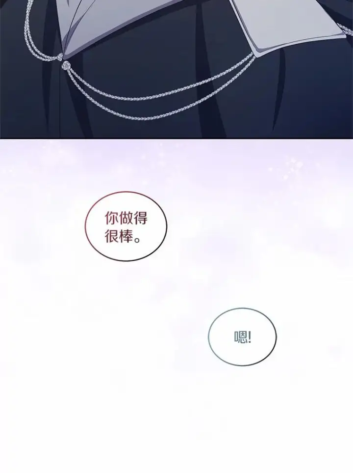 《恶棍的宝贝女儿》40.接你回家图80