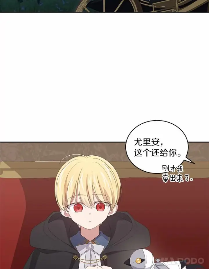 《恶棍的宝贝女儿》40.接你回家图82