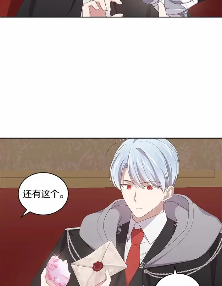 《恶棍的宝贝女儿》40.接你回家图83