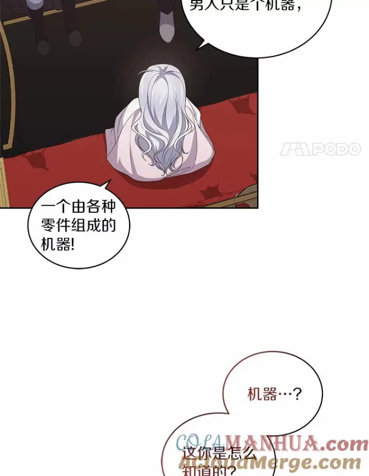 《恶棍的宝贝女儿》40.接你回家图85
