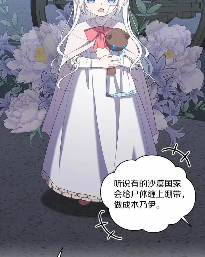 《恶棍的宝贝女儿》40.接你回家图96