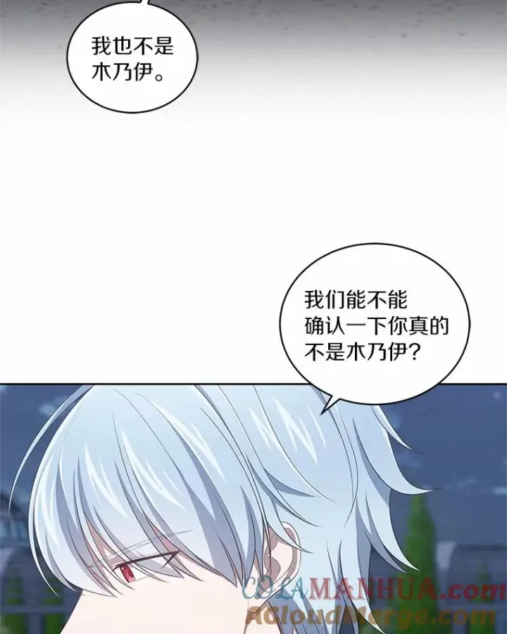 《恶棍的宝贝女儿》40.接你回家图97