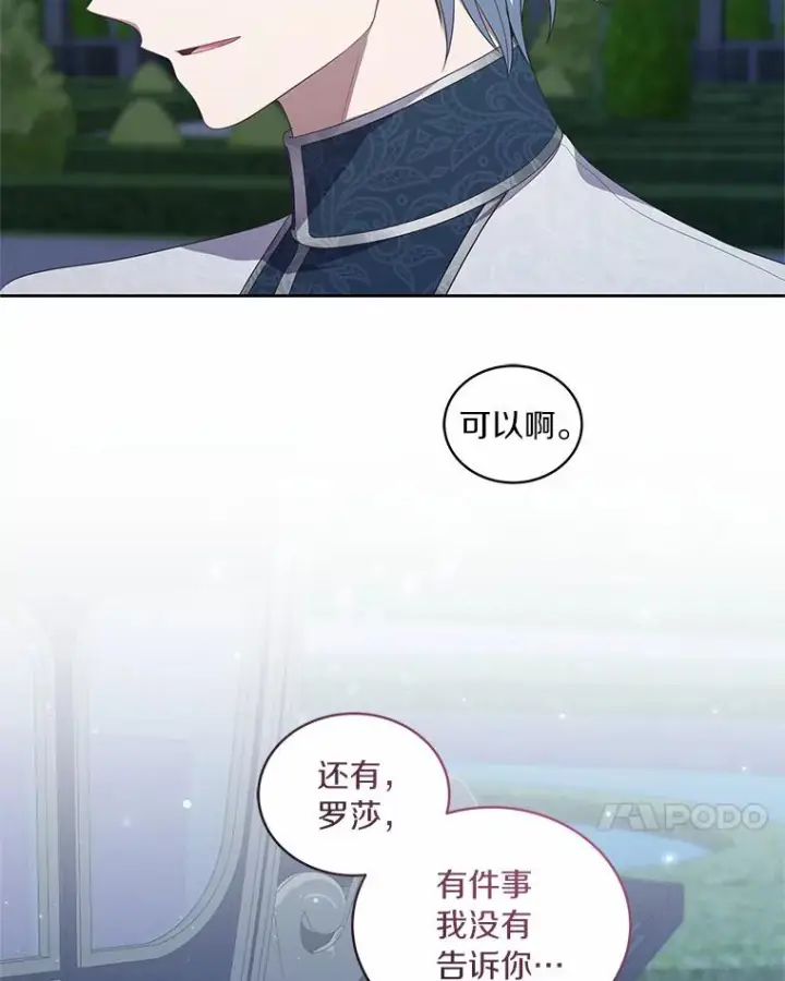 《恶棍的宝贝女儿》40.接你回家图98