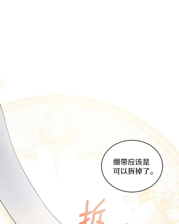 《恶棍的宝贝女儿》41.出头图10