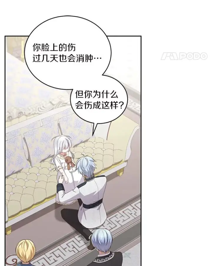 《恶棍的宝贝女儿》41.出头图12