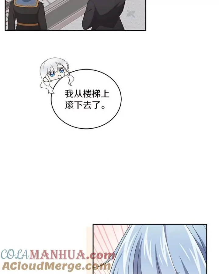 《恶棍的宝贝女儿》41.出头图13