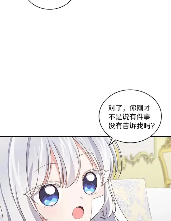 《恶棍的宝贝女儿》41.出头图16