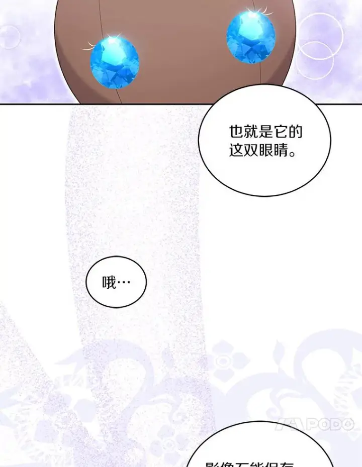 《恶棍的宝贝女儿》41.出头图18