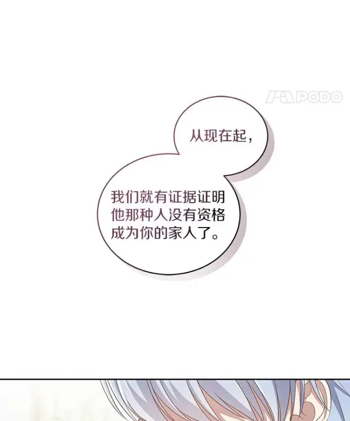 《恶棍的宝贝女儿》41.出头图22
