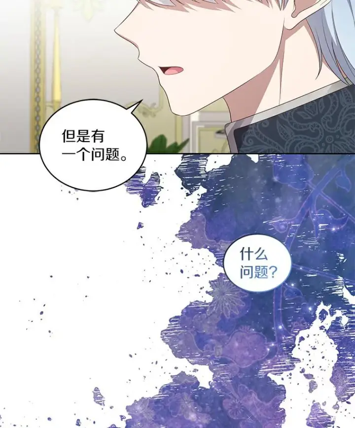 《恶棍的宝贝女儿》41.出头图23