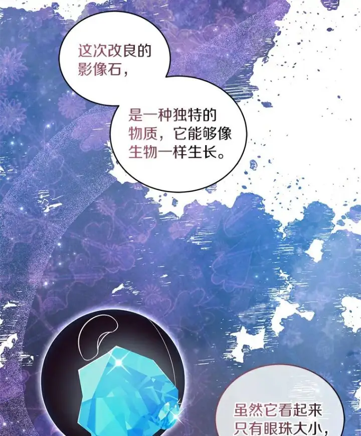 《恶棍的宝贝女儿》41.出头图24
