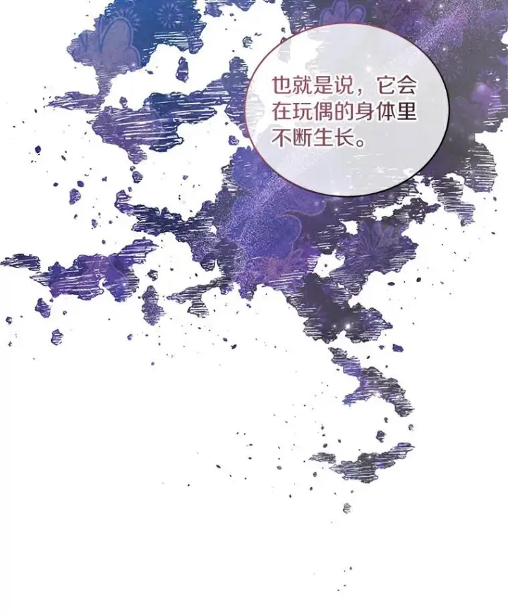 《恶棍的宝贝女儿》41.出头图26